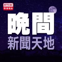 晚間新聞天地 cover
