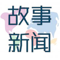 微新闻电台 cover