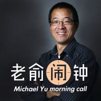 老俞闹钟（俞敏洪） cover