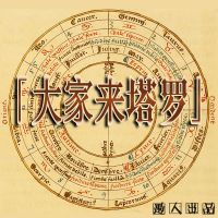 愚人塔罗占星馆 cover