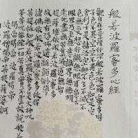 水墨读书 心经专题 cover