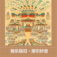极乐指归 · 接引妙音 cover