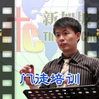「新加坡基督生命堂」的门徒培训 (视频) cover