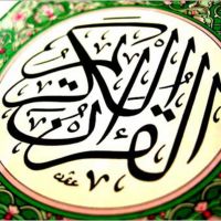 The Holy Qur'an Podcast cover