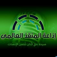 اذاعة المنقذ العالمي | The Savior Radio cover