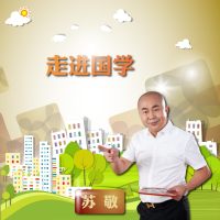 苏敬老师 cover