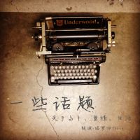 心灵晚安频道 cover