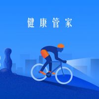 健康管家 cover