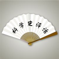 科学史评话系列之地球的刻度 cover