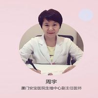 周医生说好孕——备孕、怀孕 cover