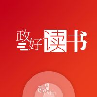 政见｜政好读书 cover