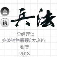 营销兵法 selling business management cover