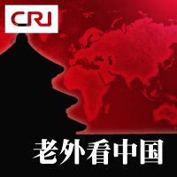 老外看中国 cover