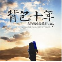 研究声电台 cover