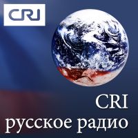 CRI русское радио cover