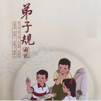 弟子规全文朗读 cover