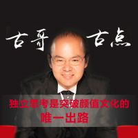 古哥古点（全集） cover
