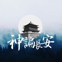 西安乱弹乐天、卓雅 cover