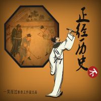 十分钟历史课 cover