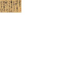 千古奇文《千字文》 cover