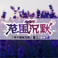 hyaline大黄鱼 cover