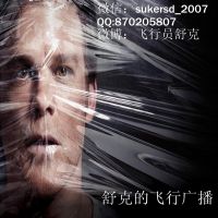 飞行员舒克_2009 cover