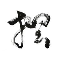 不摆了 cover