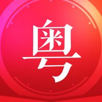 粤读营养 六粤非常（带字幕） cover