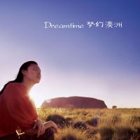 Dreamtime梦幻澳洲 cover