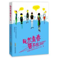 既然青春留不住 cover