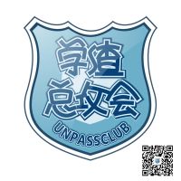 学渣总攻会 cover