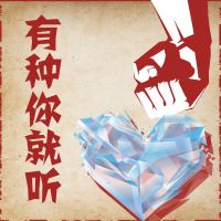 咣咣十日谈 cover