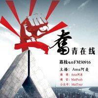 Ama阿麦 cover