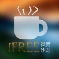 Ifree微商沙龙--小科 cover