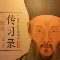 王阳明《传习录》白话版 cover