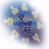 易经与风水 cover