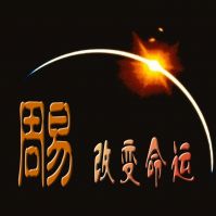 方舟周易 cover