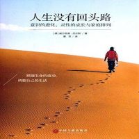 《人生没有回头路》 cover