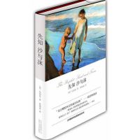 纪伯伦 《先知，沙与沫》 cover