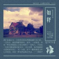 如释 cover