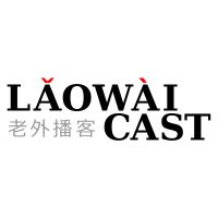 Laowaicast - подкаст про Китай cover