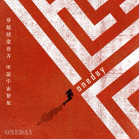OneDay旅行-城市漫步 cover