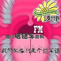印度│我们的旅行是个烂笑话 cover