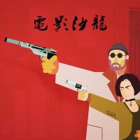 电影沙龙：电影播客精选 cover