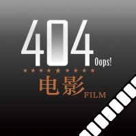 404观影小组 cover