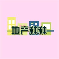 WOW1中文電台 地产种种 cover