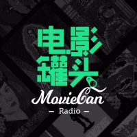 电影罐头 cover
