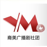【裔美声社】全一期广播剧集合 cover