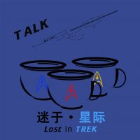 迷于星际 Lost in Trek cover
