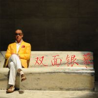 双面银幕 cover